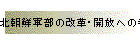 kNR̉vEJւ̎Q^UĂ̌